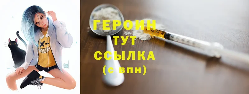 ГЕРОИН Heroin  mega зеркало  Буйнакск 