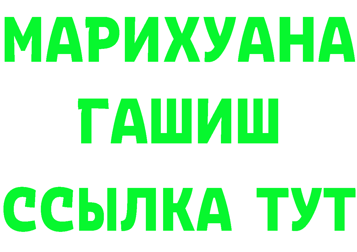 ГАШ ice o lator ТОР площадка mega Буйнакск